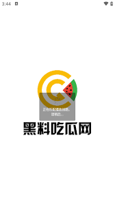 新闻的消费